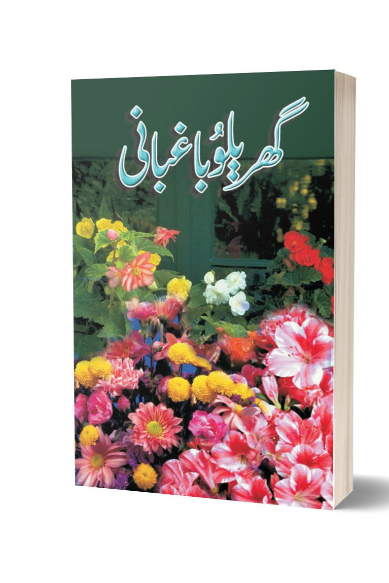 Ghareloo Baghbani