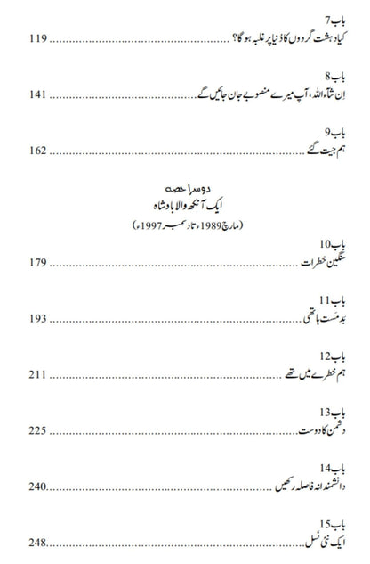 Ghost Wars: The Secret History of the CIA, Afghanistan, and bin Laden | خفیہ افغان جنگ