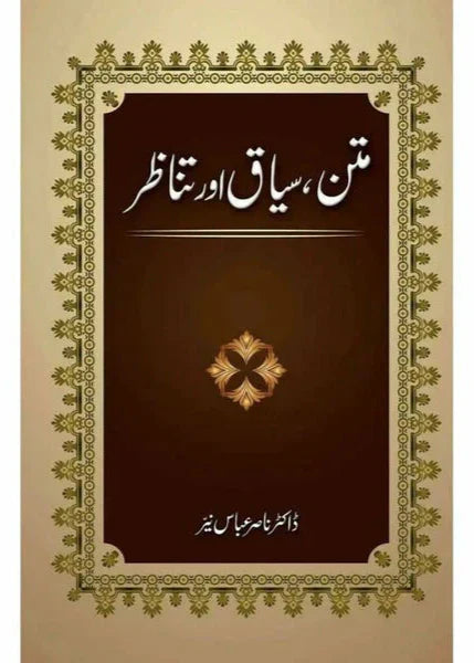 Mattan, Siyaq Aur Tanazur - Dr. Nasir Abbas Nayyer