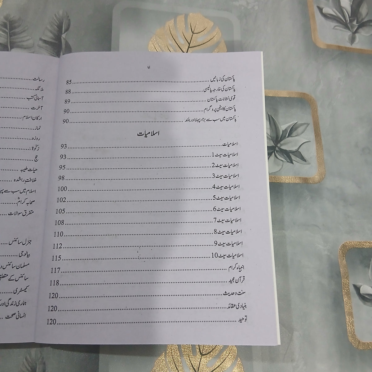 FIA Constable Recruitment Guide by Rai Mansab Ali Khan