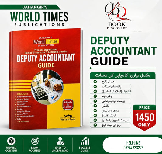 Deputy Accountant PPSC Guide By Jahangir World Times